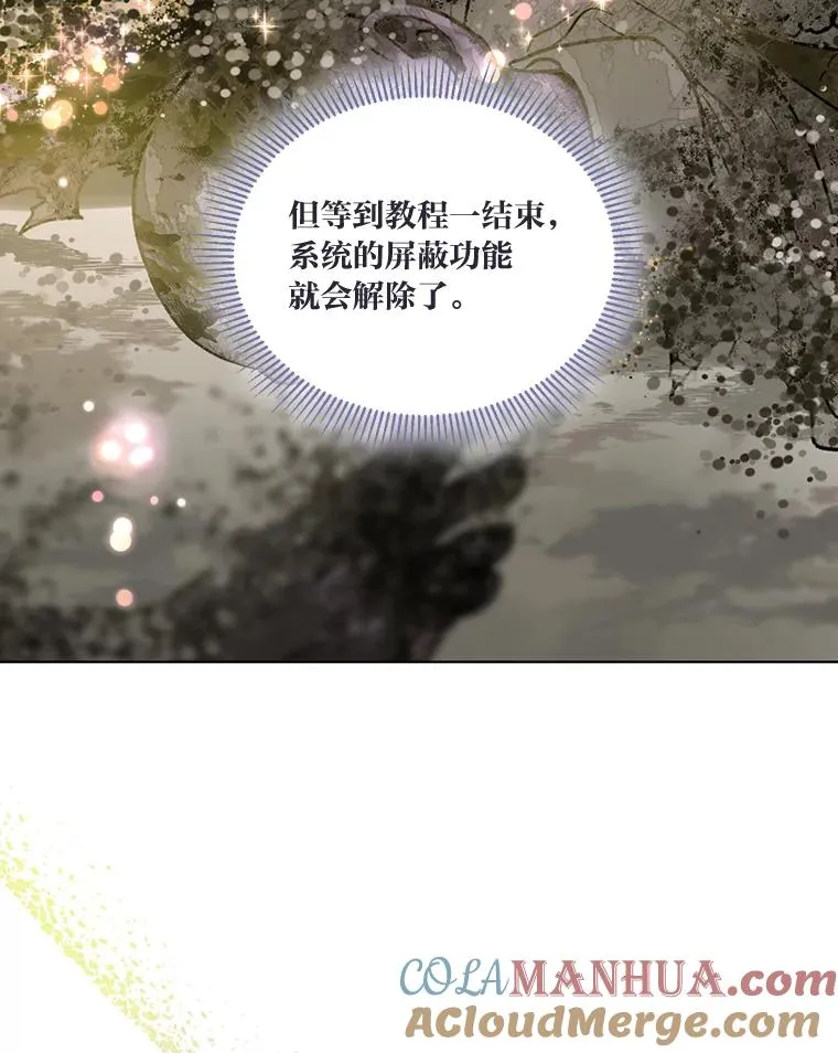 46.是勇者就上100层 第53页