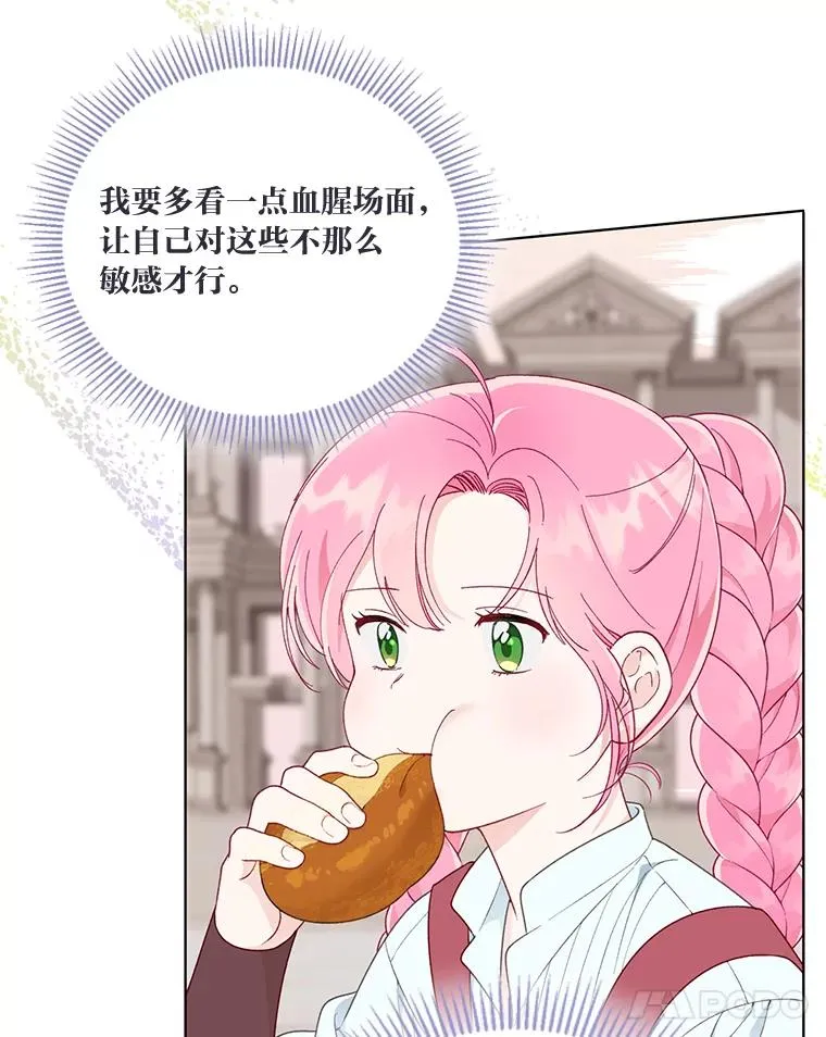 46.是勇者就上100层 第54页