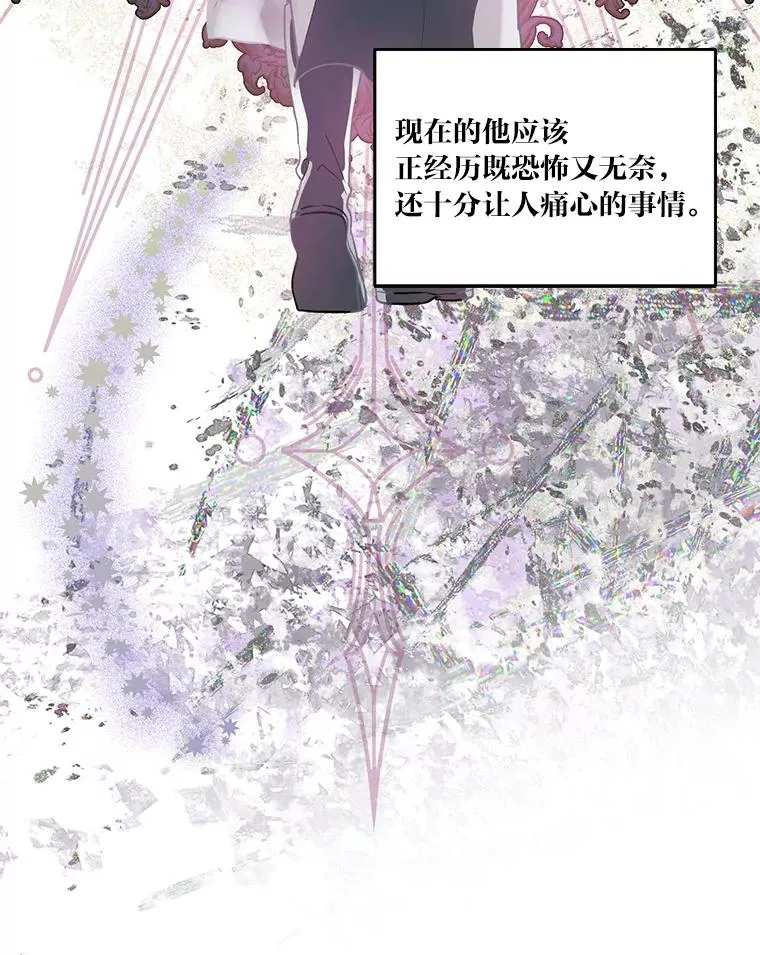 46.是勇者就上100层 第58页