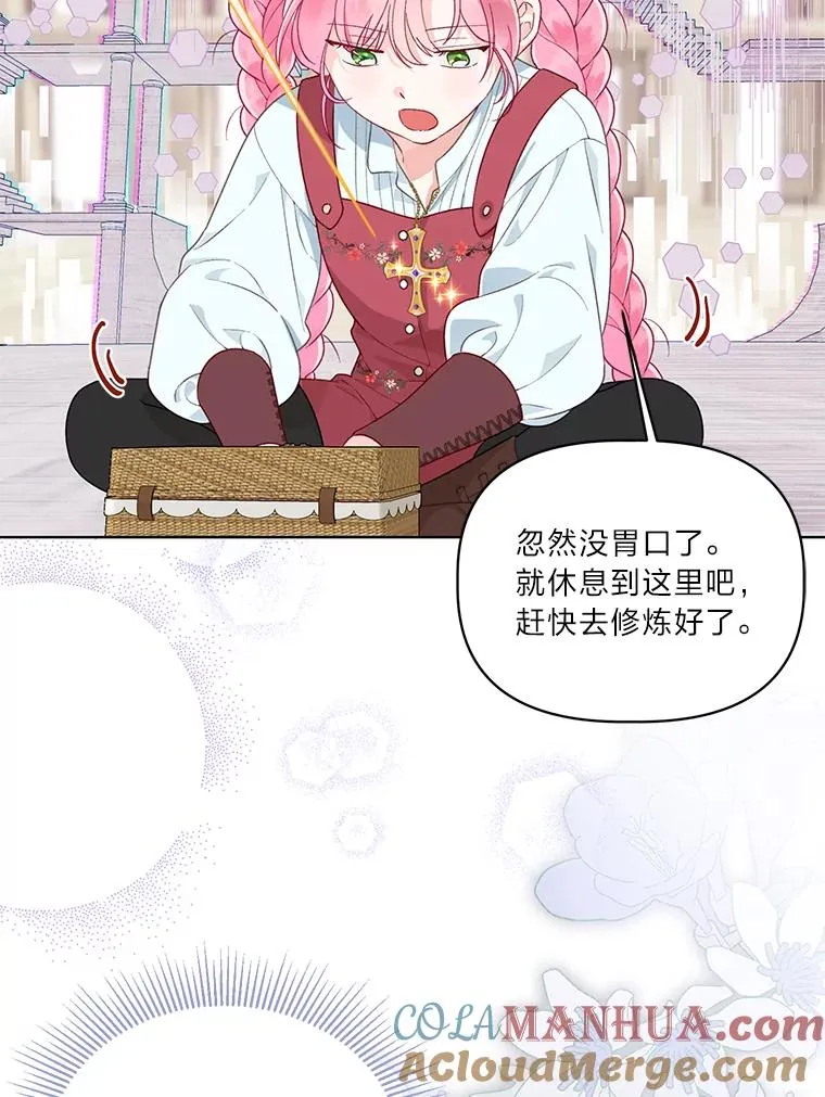 46.是勇者就上100层 第61页
