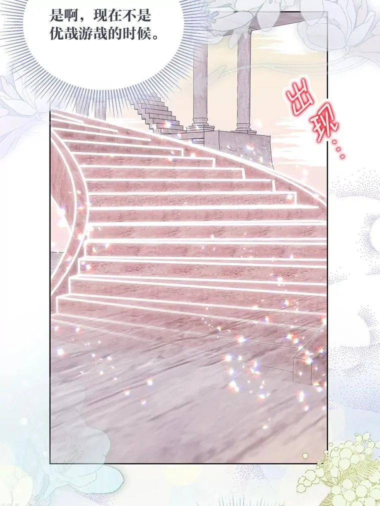 46.是勇者就上100层 第62页