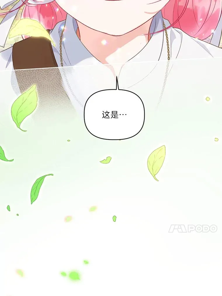 46.是勇者就上100层 第76页