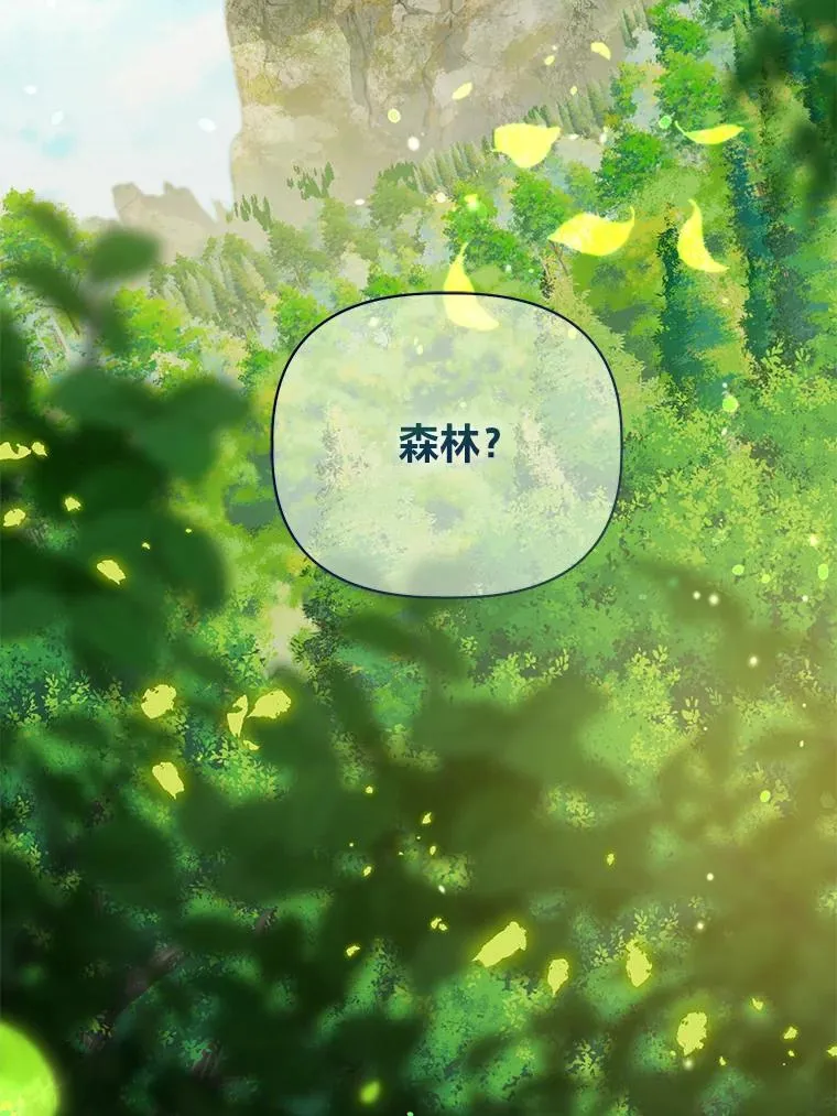 46.是勇者就上100层 第78页