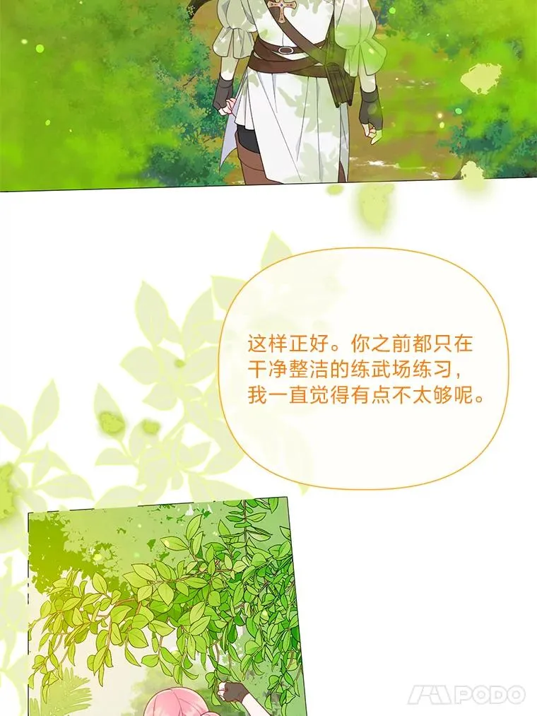 46.是勇者就上100层 第80页