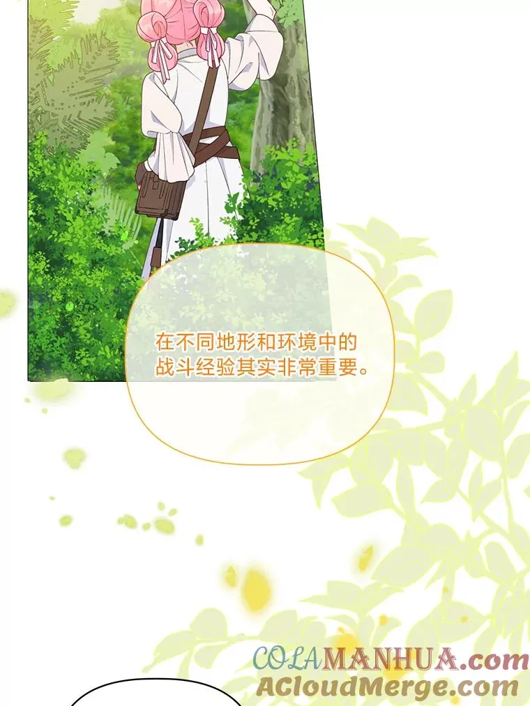 46.是勇者就上100层 第81页