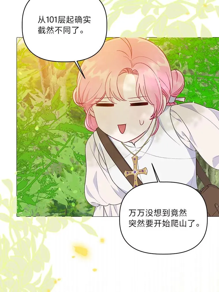 46.是勇者就上100层 第82页