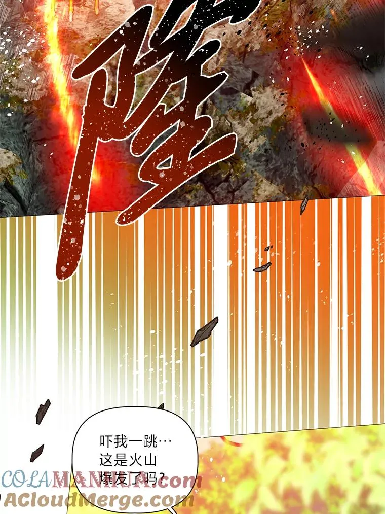 46.是勇者就上100层 第85页