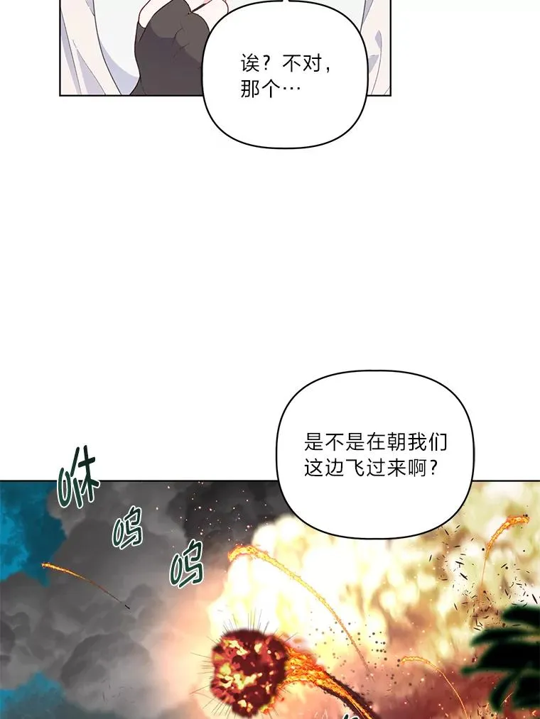 46.是勇者就上100层 第88页