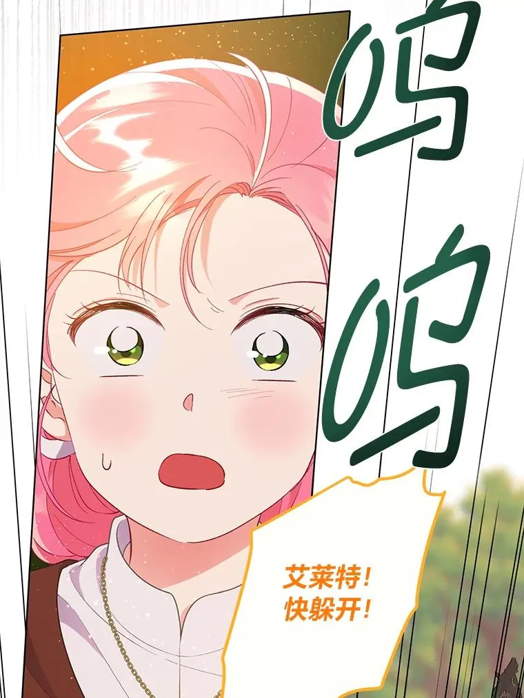 46.是勇者就上100层 第90页
