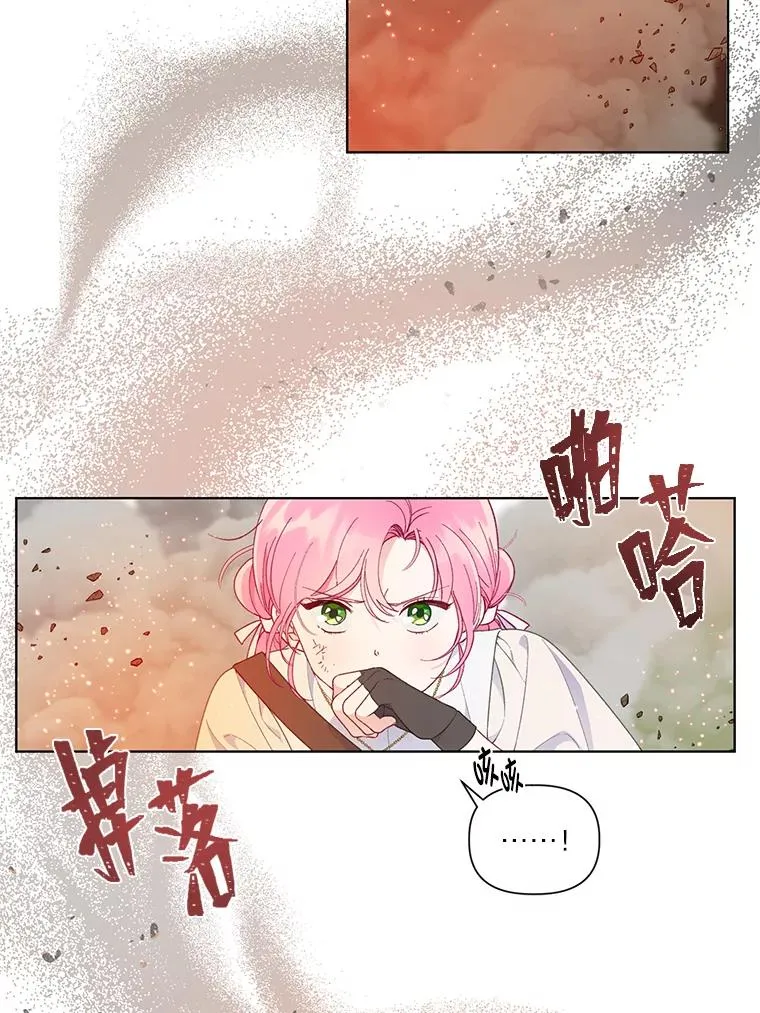 46.是勇者就上100层 第95页