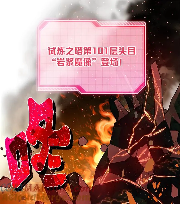 46.是勇者就上100层 第97页