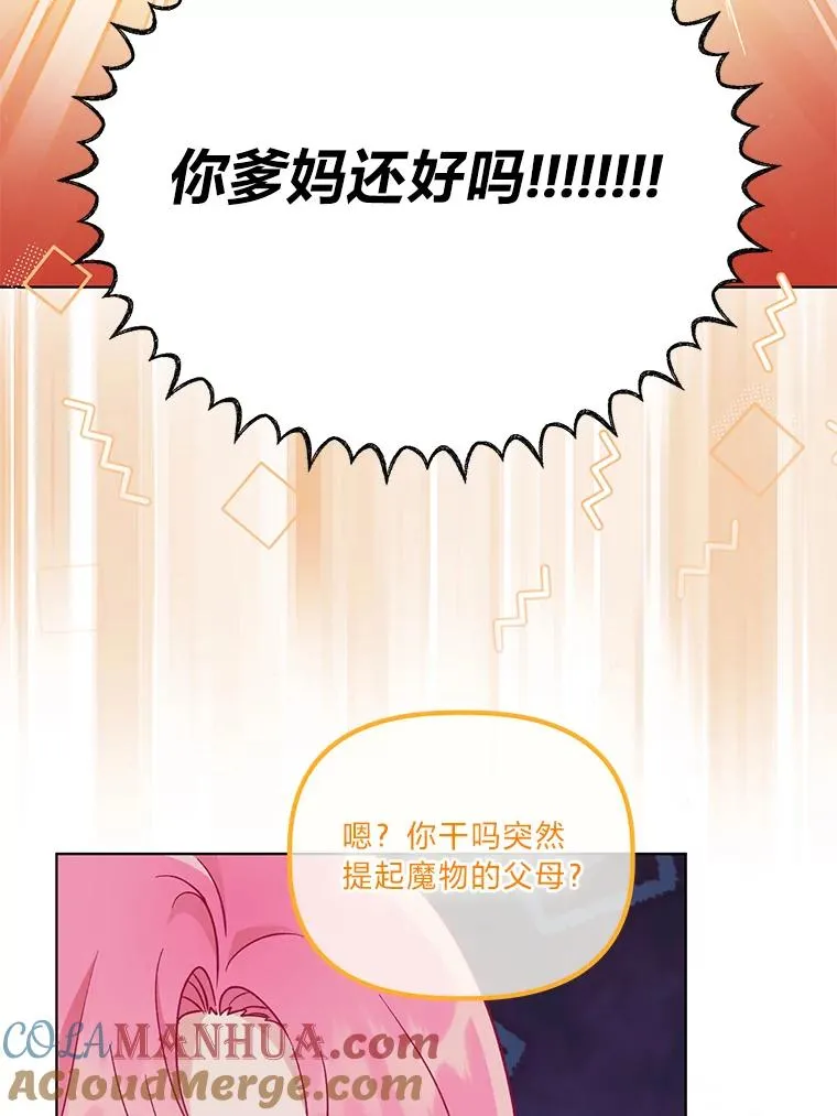 47.活用环境 第37页
