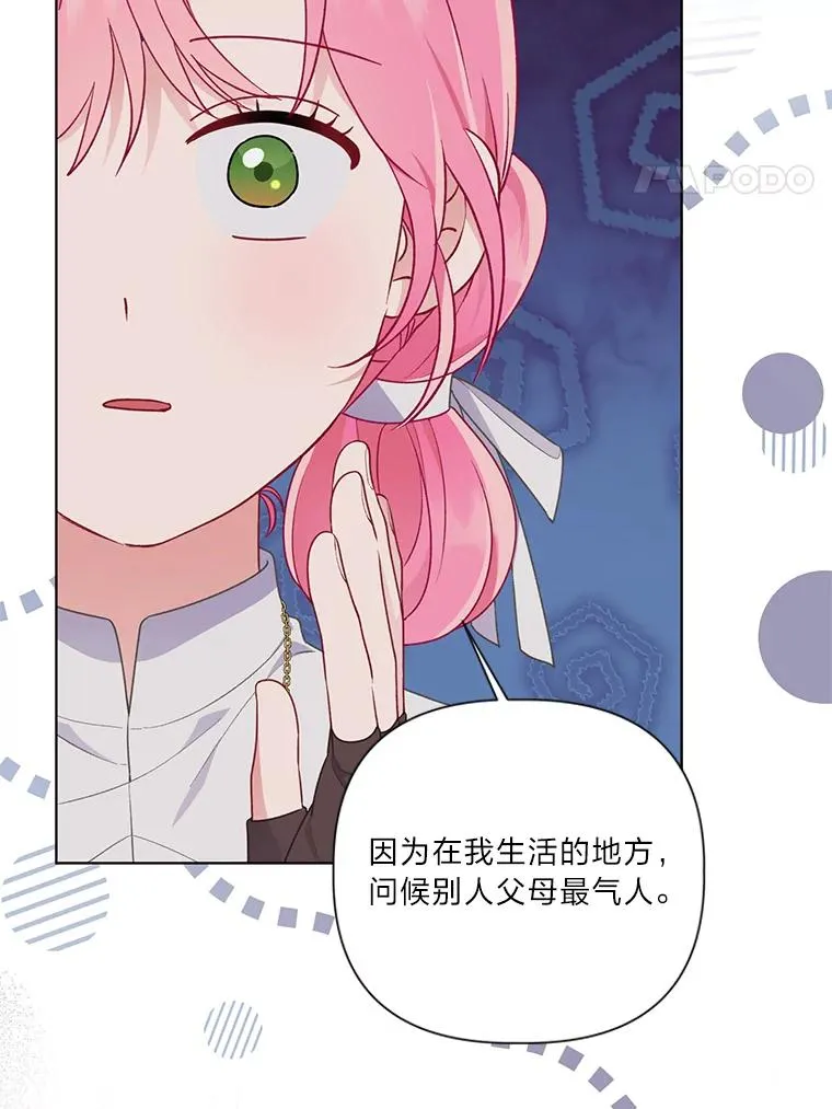 47.活用环境 第38页