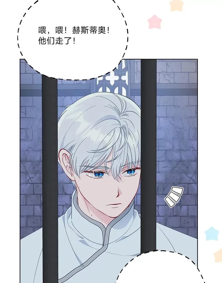 48.两人的试炼 第6页
