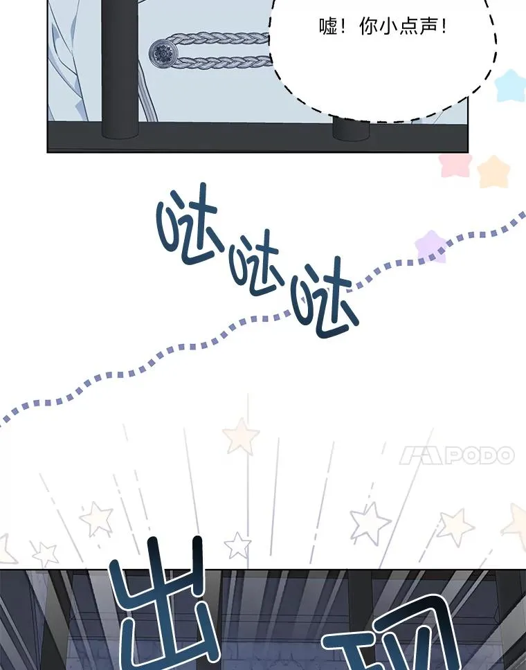 48.两人的试炼 第7页
