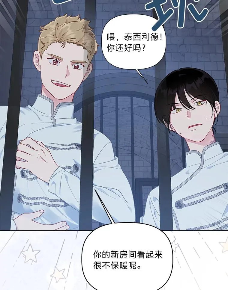 48.两人的试炼 第8页
