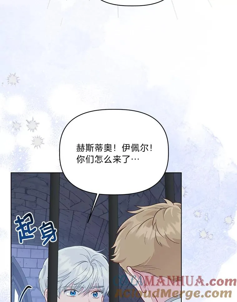 48.两人的试炼 第9页