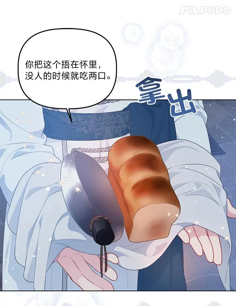 48.两人的试炼 第11页