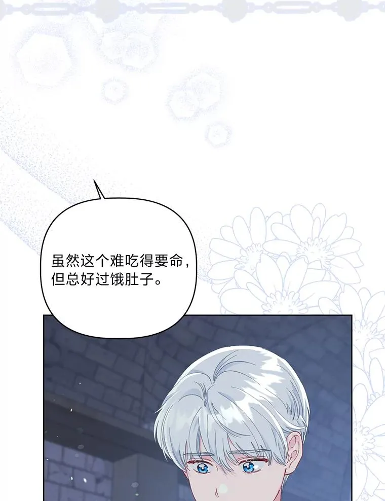 48.两人的试炼 第12页