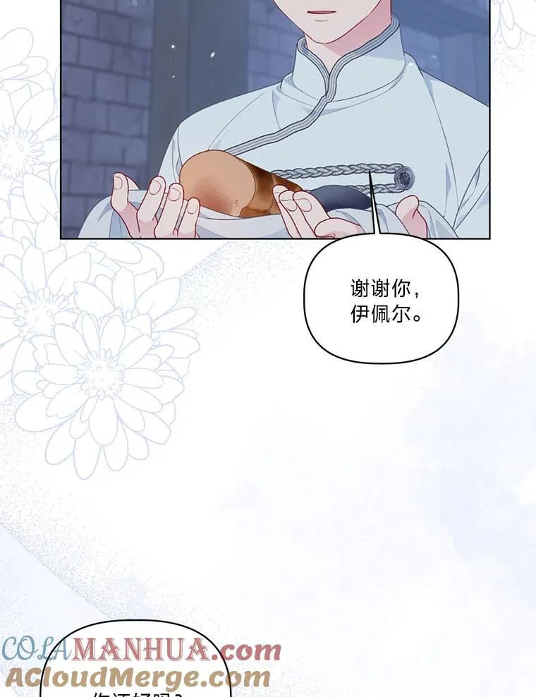 48.两人的试炼 第13页