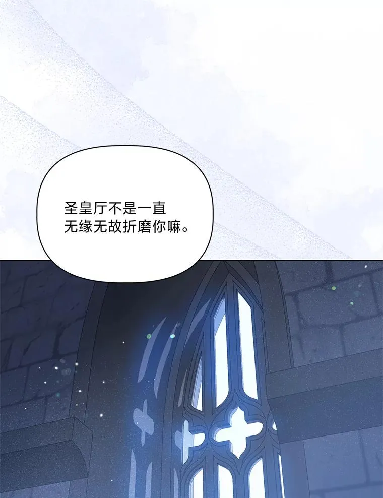 48.两人的试炼 第15页