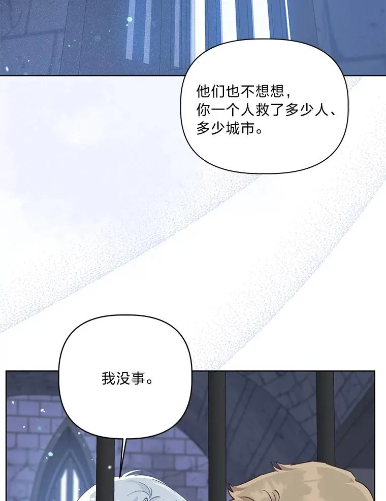 48.两人的试炼 第16页