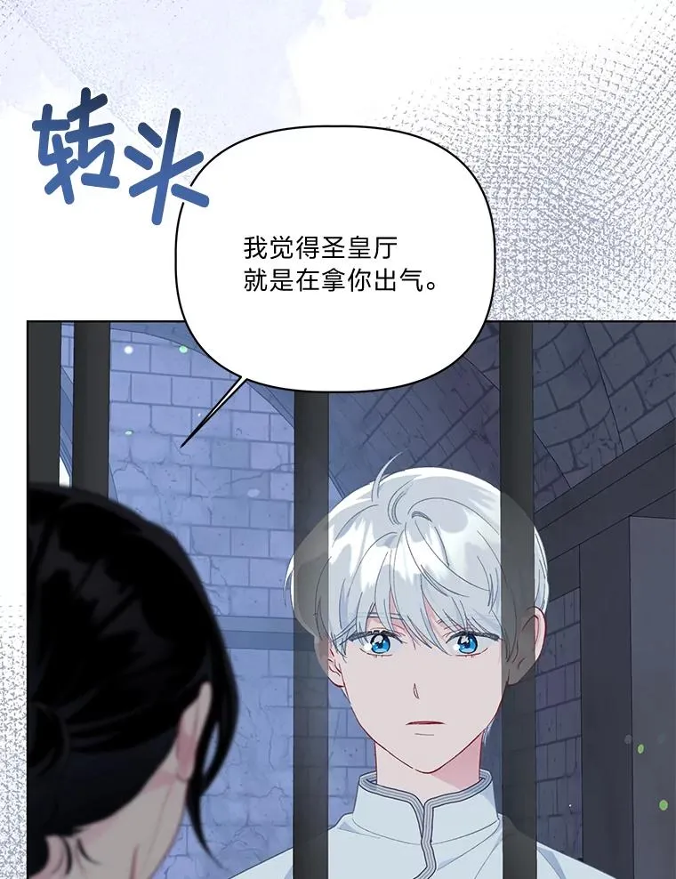 48.两人的试炼 第19页