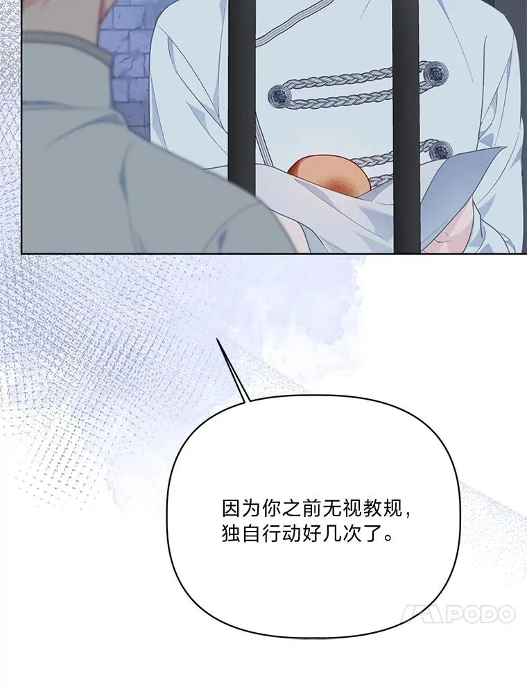 48.两人的试炼 第20页