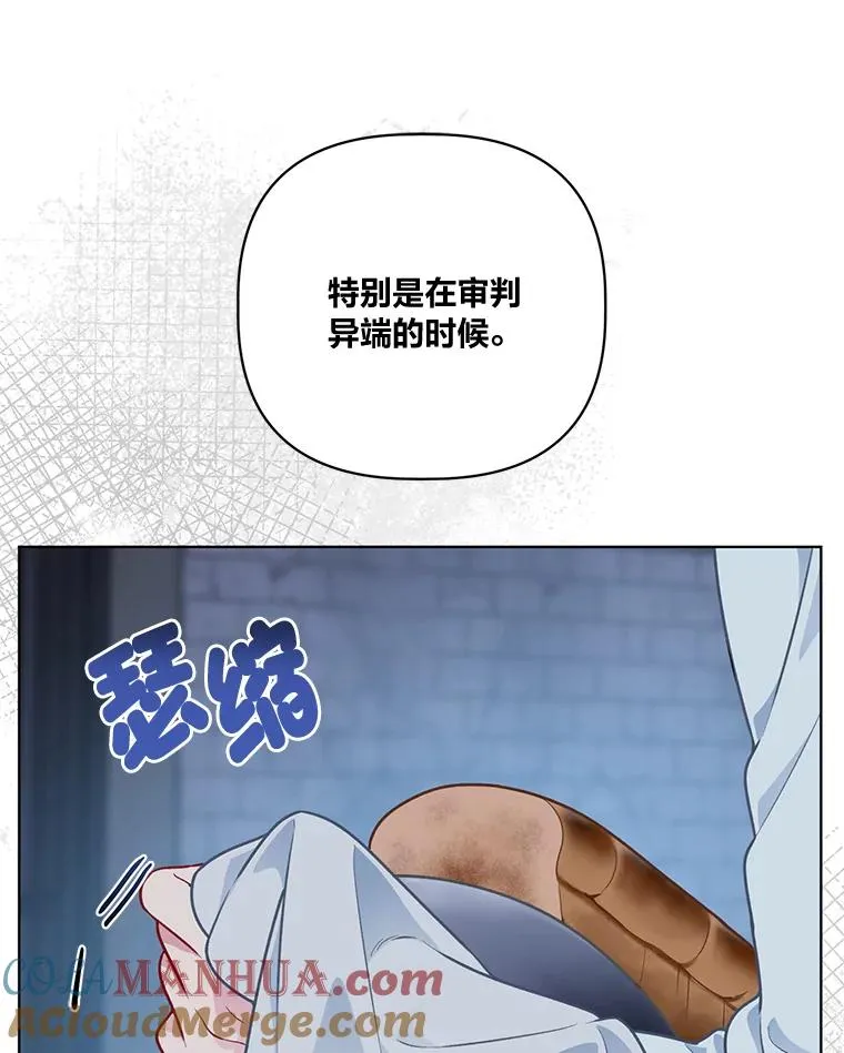 48.两人的试炼 第21页