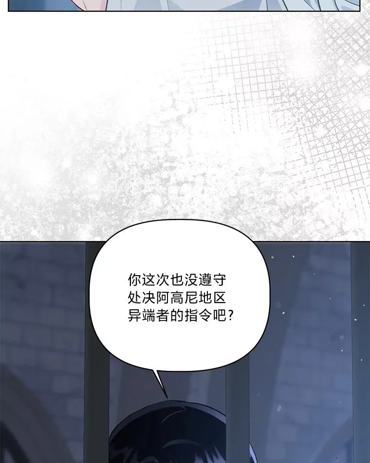48.两人的试炼 第22页