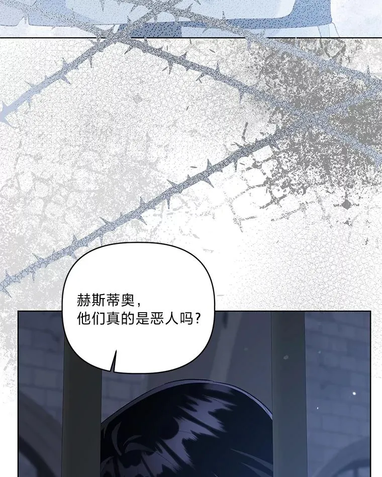 48.两人的试炼 第26页