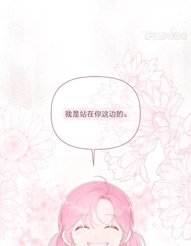 48.两人的试炼 第31页