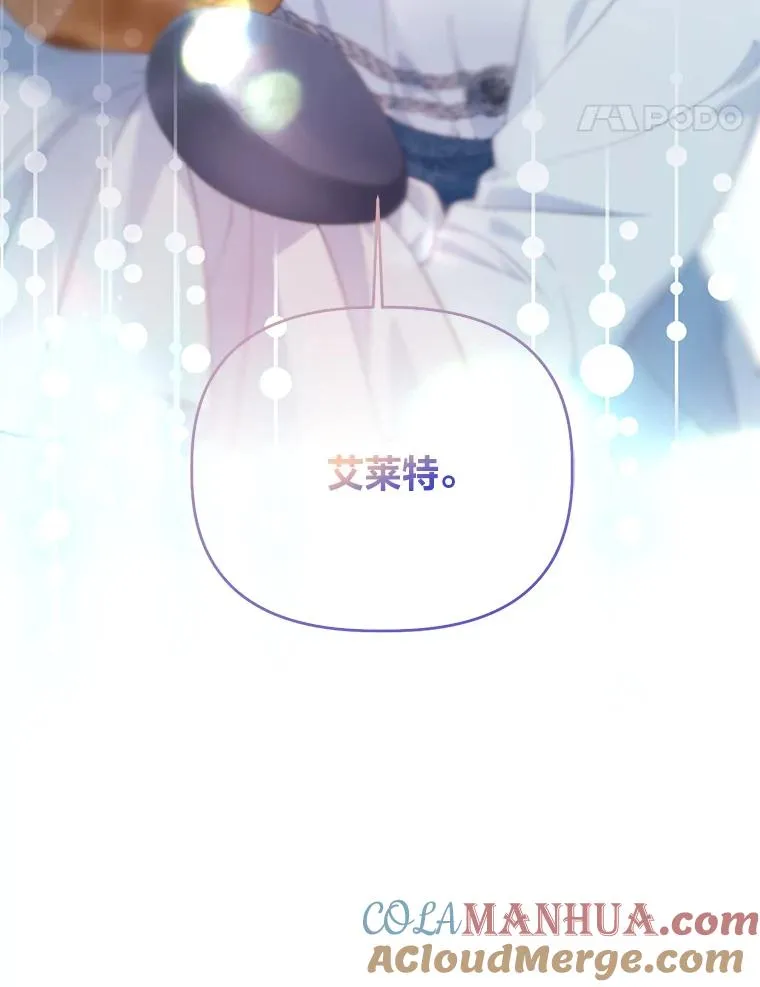 48.两人的试炼 第41页