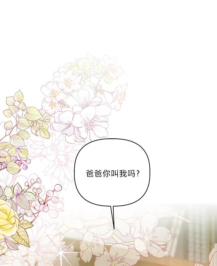 48.两人的试炼 第44页