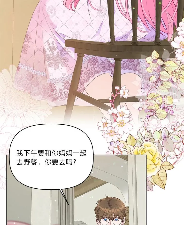 48.两人的试炼 第46页