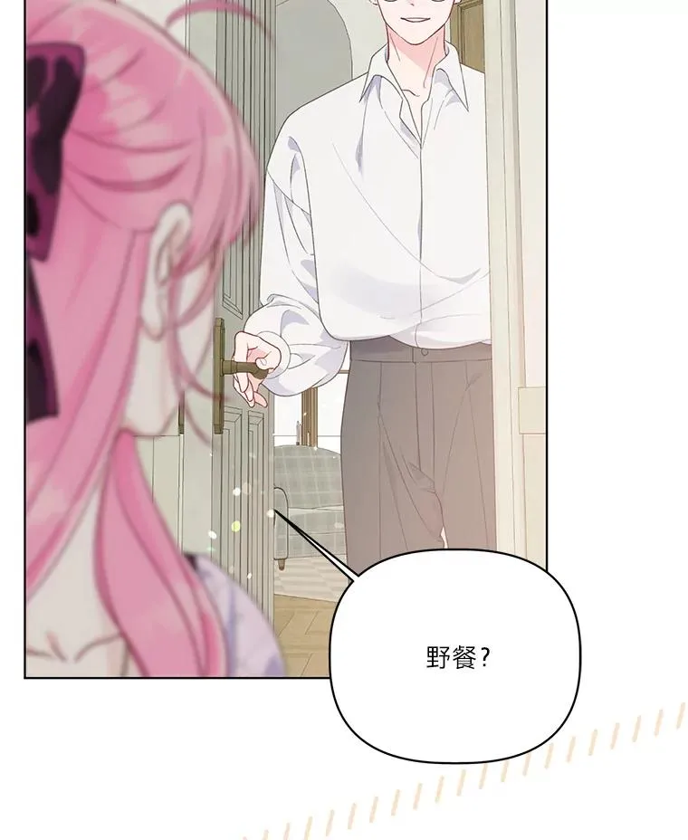 48.两人的试炼 第47页