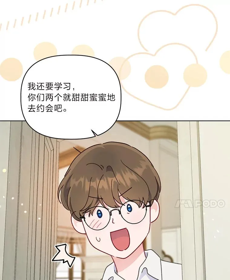 48.两人的试炼 第48页