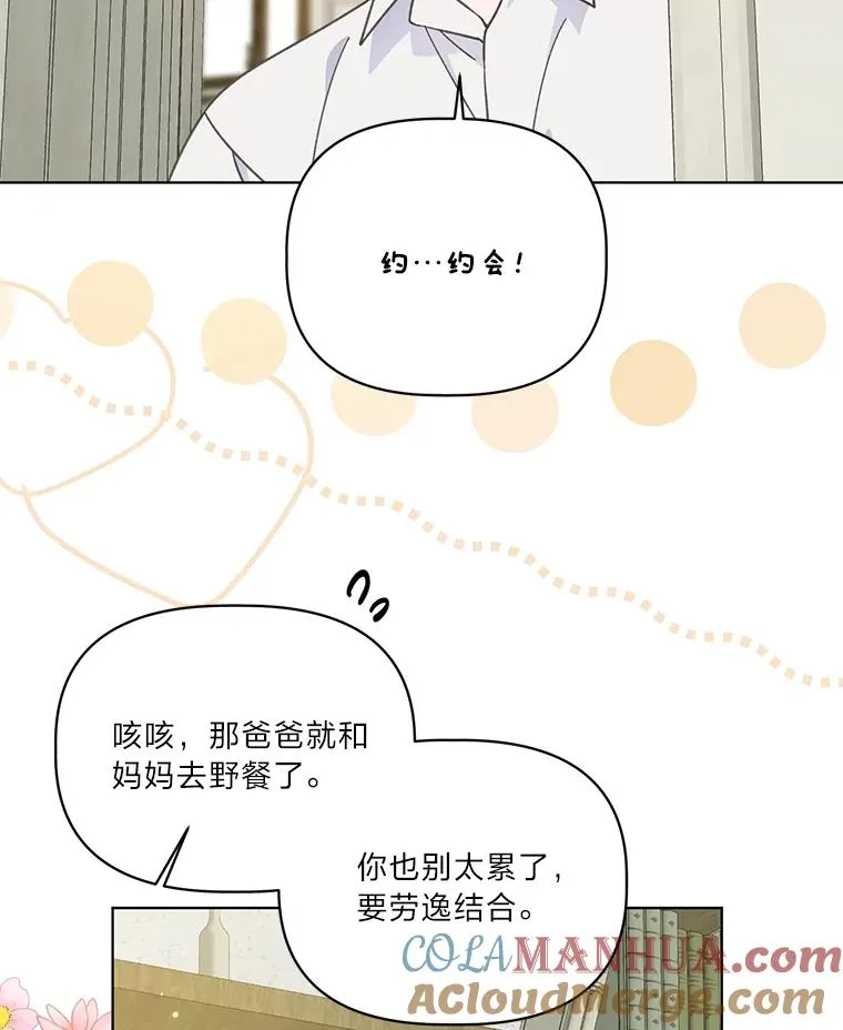 48.两人的试炼 第49页