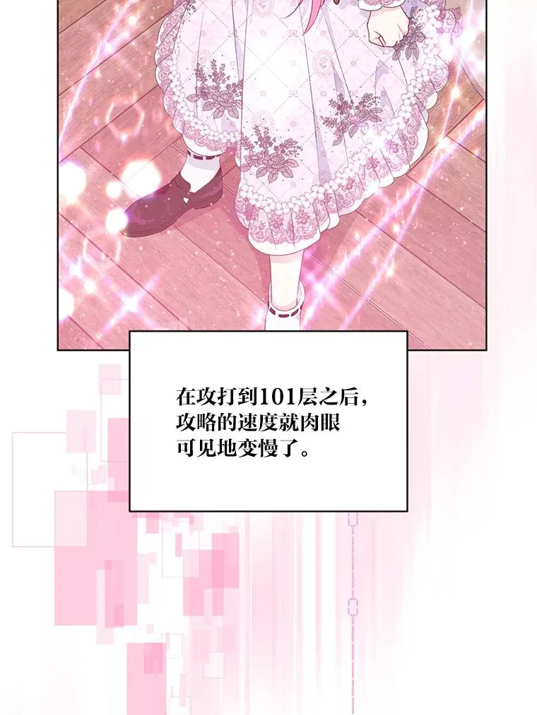 48.两人的试炼 第59页
