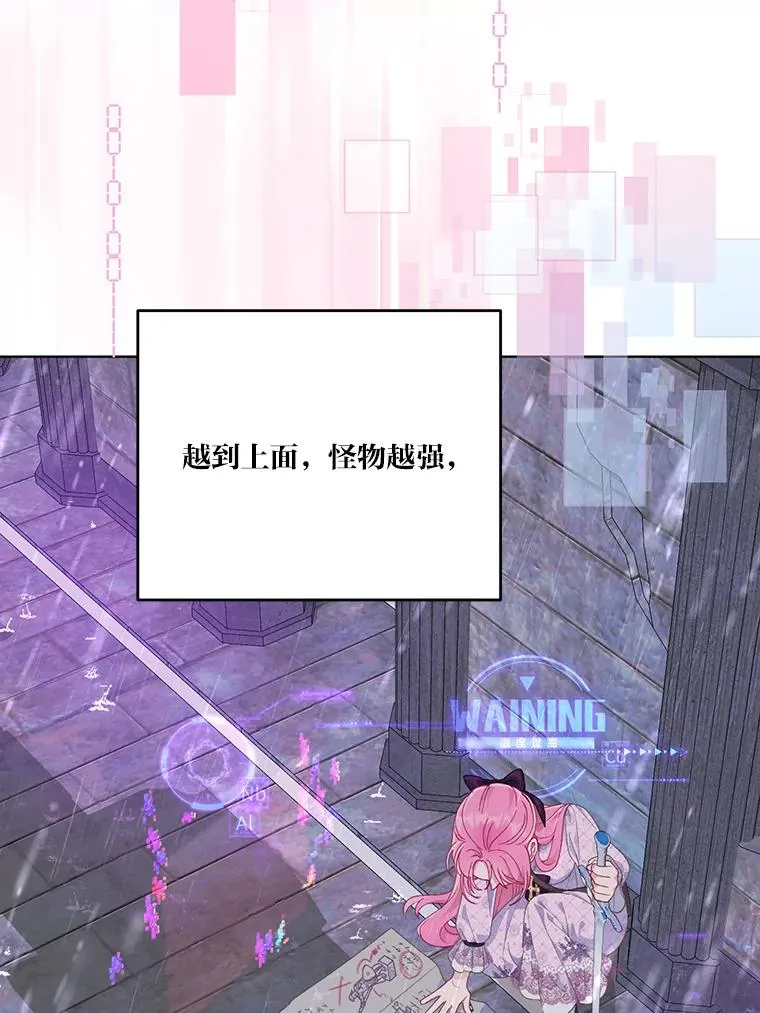 48.两人的试炼 第60页