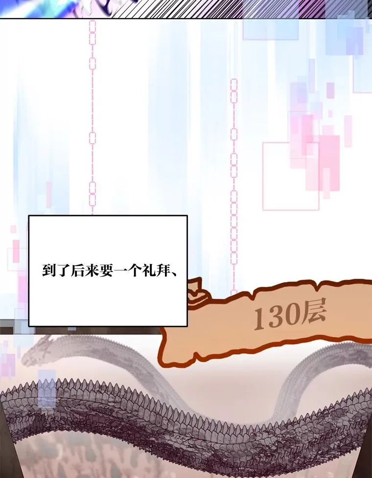 48.两人的试炼 第64页