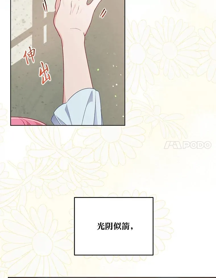 48.两人的试炼 第68页