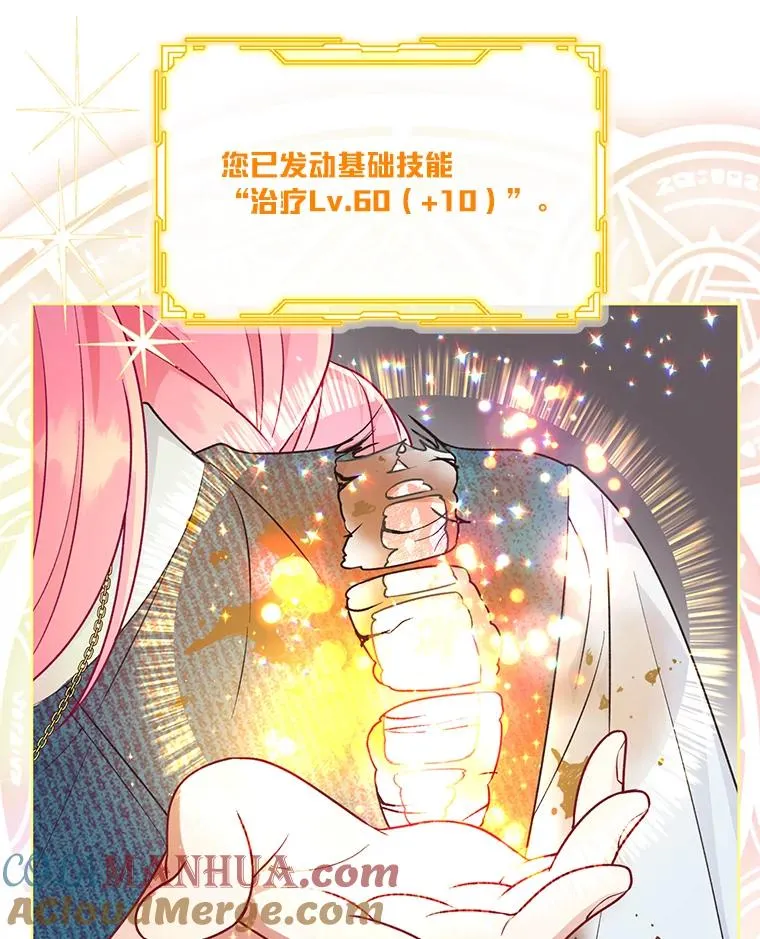 48.两人的试炼 第73页