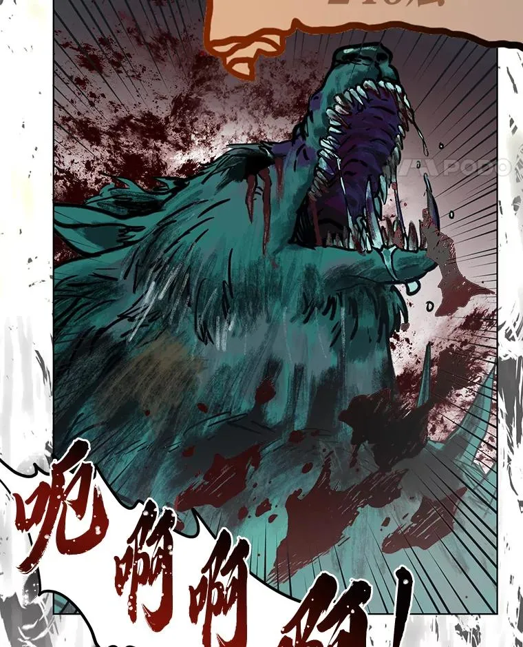 48.两人的试炼 第75页