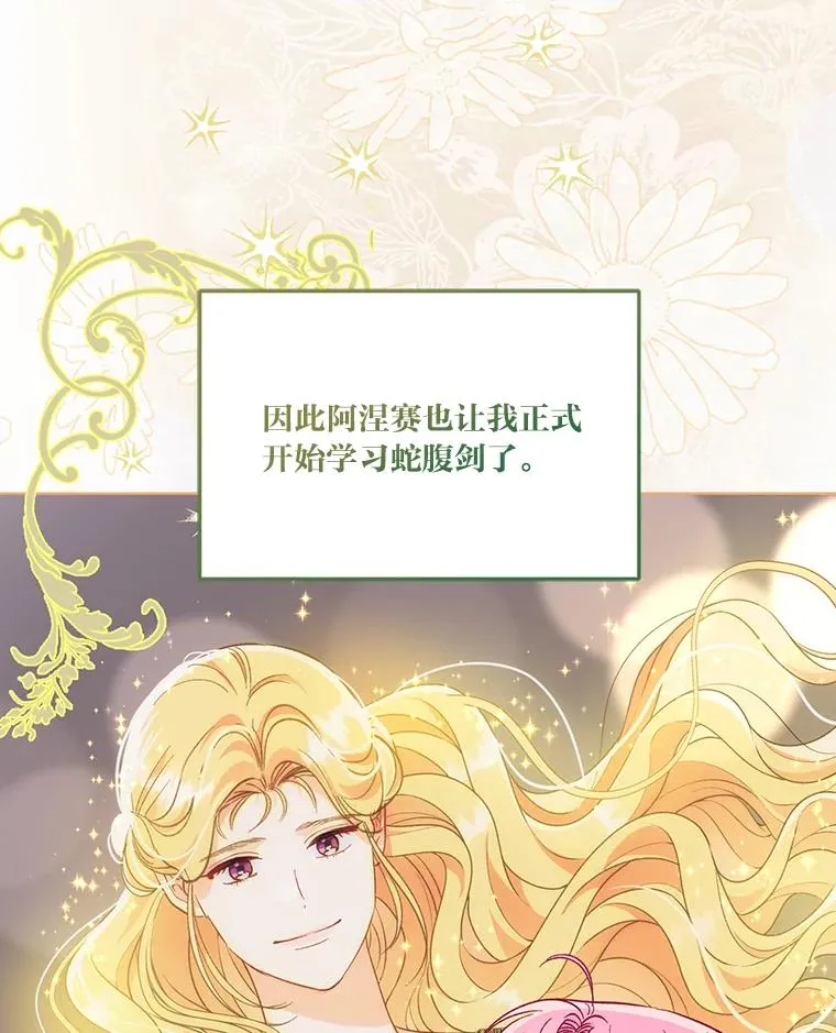 48.两人的试炼 第79页