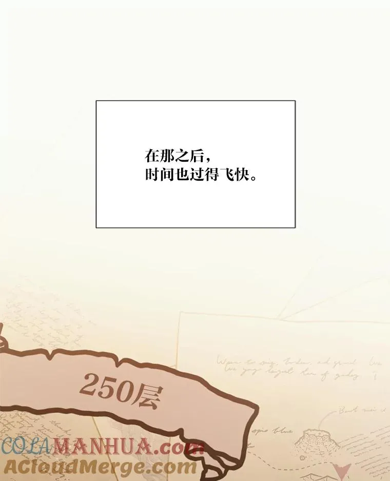 48.两人的试炼 第81页