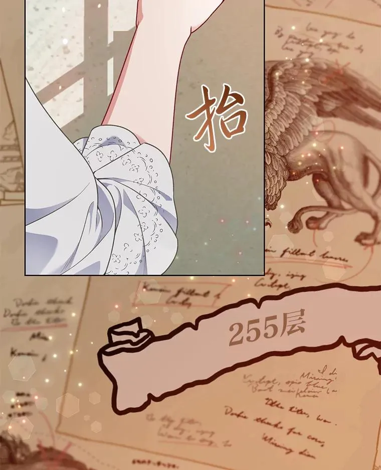 48.两人的试炼 第83页