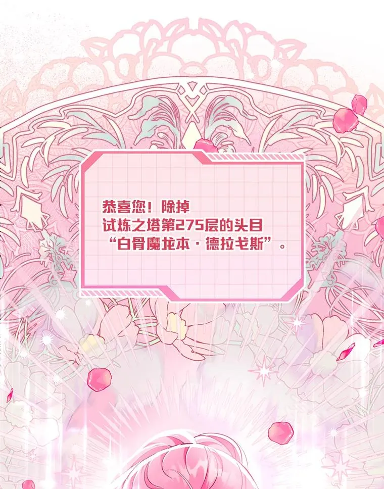 48.两人的试炼 第91页