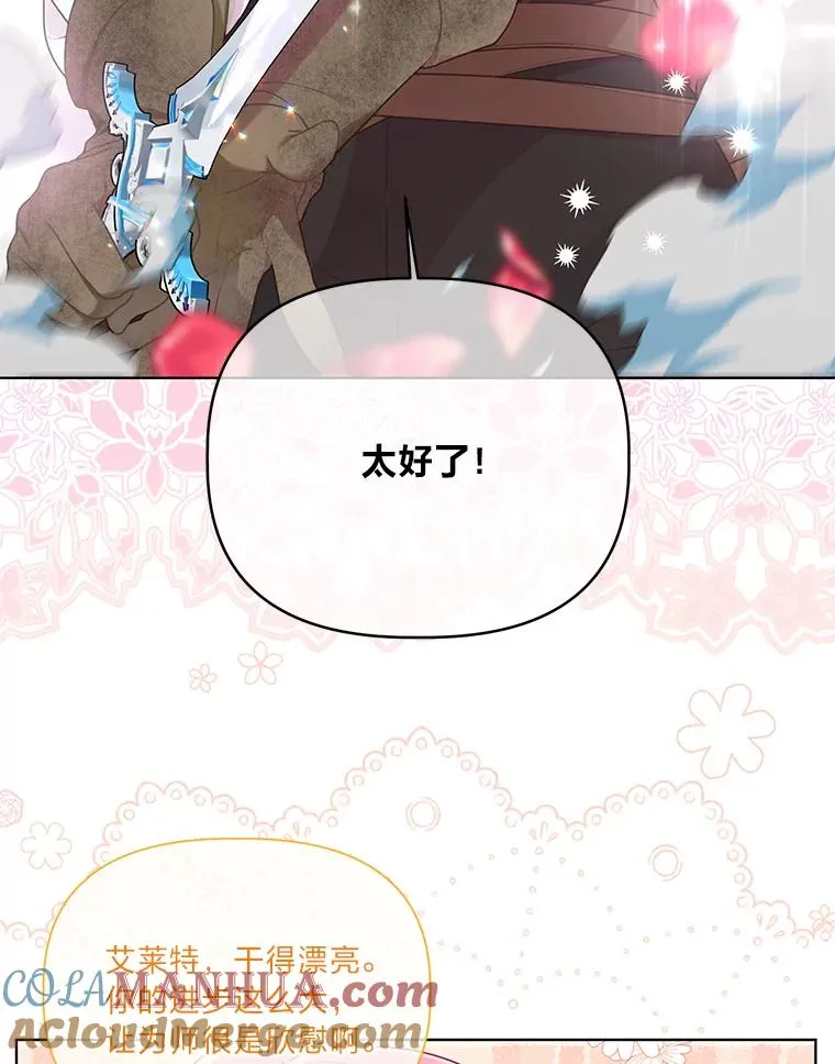48.两人的试炼 第93页