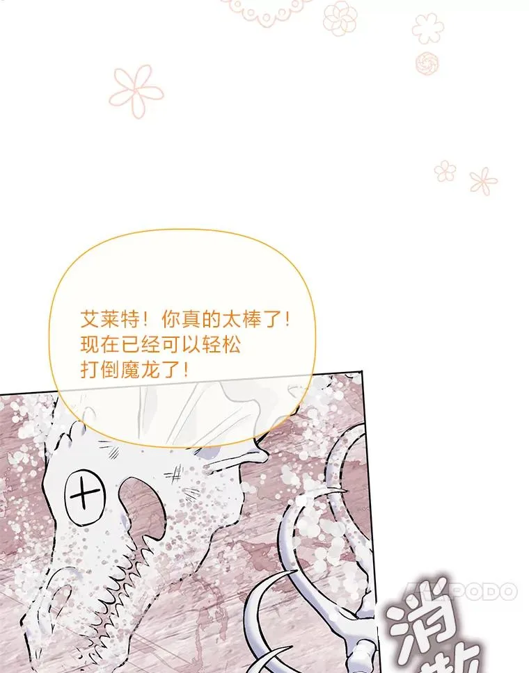 48.两人的试炼 第95页